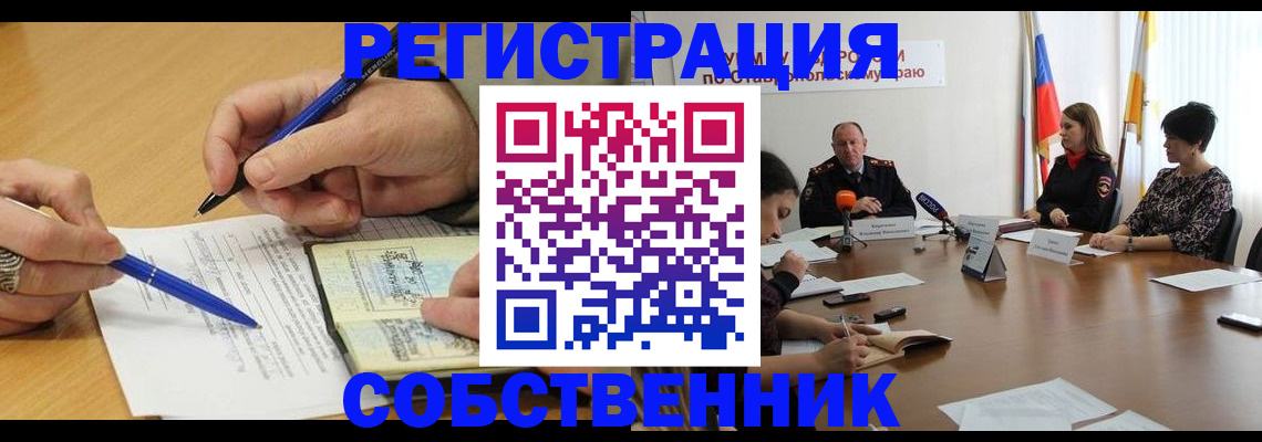 прописка для работы в Хилке